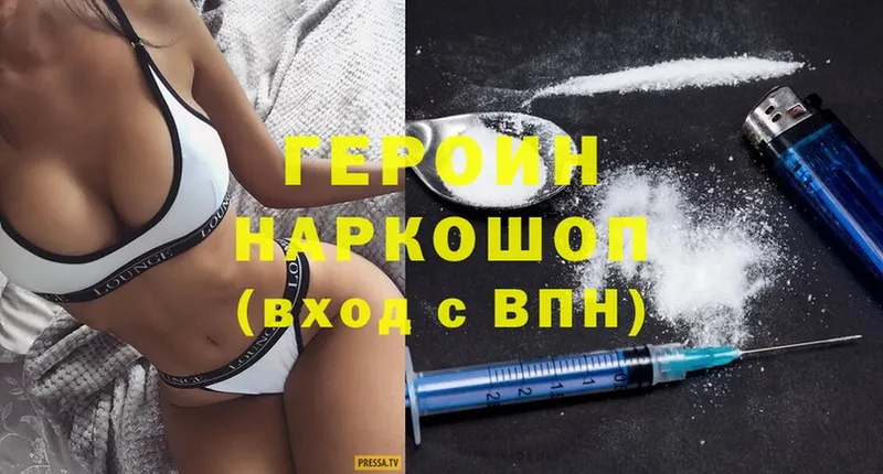 Героин Heroin  Надым 