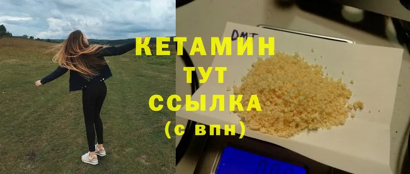 КЕТАМИН ketamine  Надым 