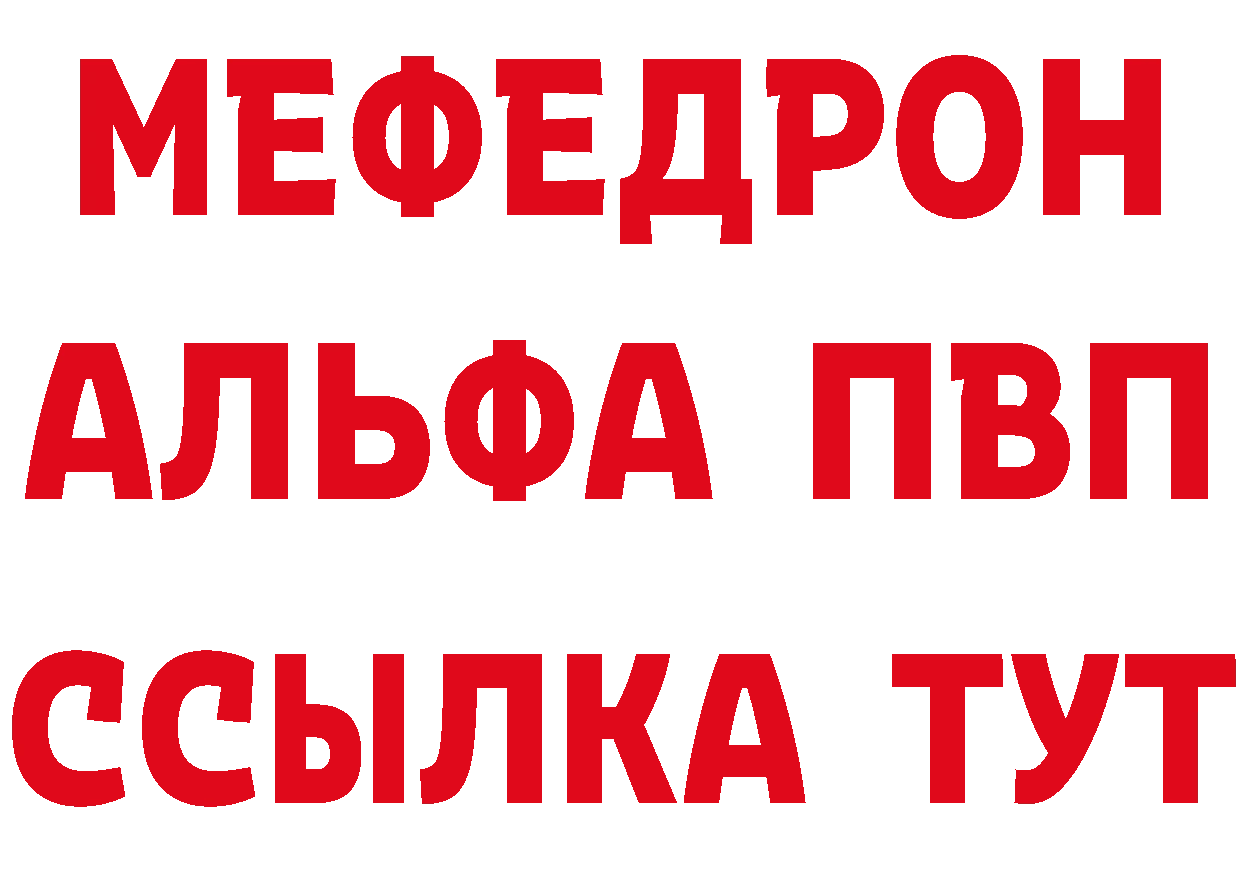 АМФ 97% ТОР нарко площадка мега Надым