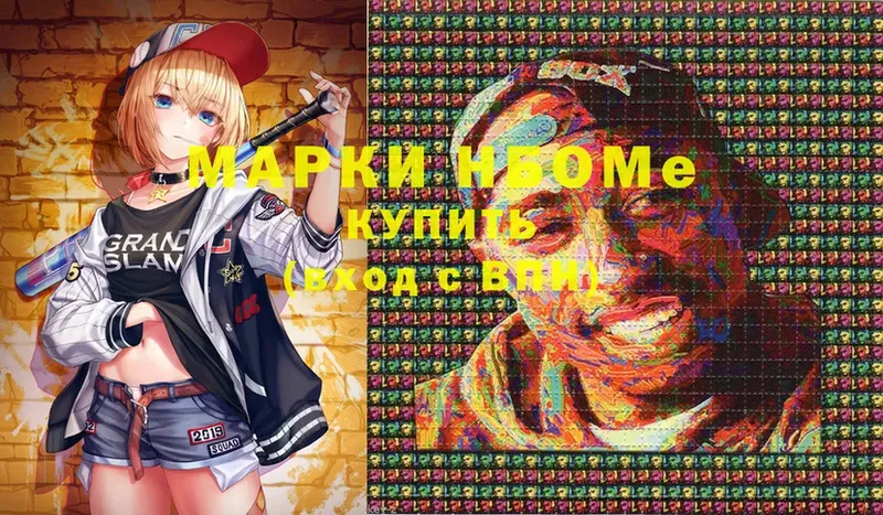 Марки N-bome 1,5мг  OMG онион  Надым 